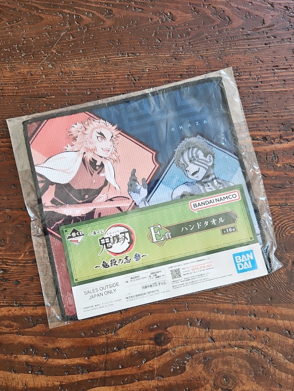 BN Demon Slayer Hand Towel
